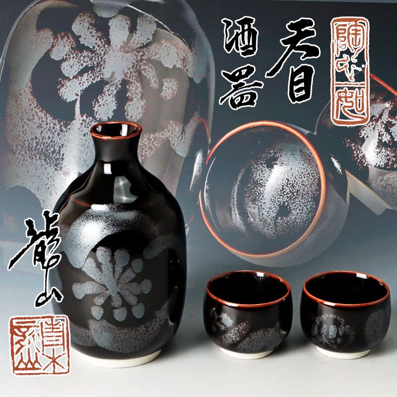 2025年最新】Yahoo!オークション -青木龍山の中古品・新品・未 2025年最新】Yahoo!オークション -青木龍山の中古品・新品・未