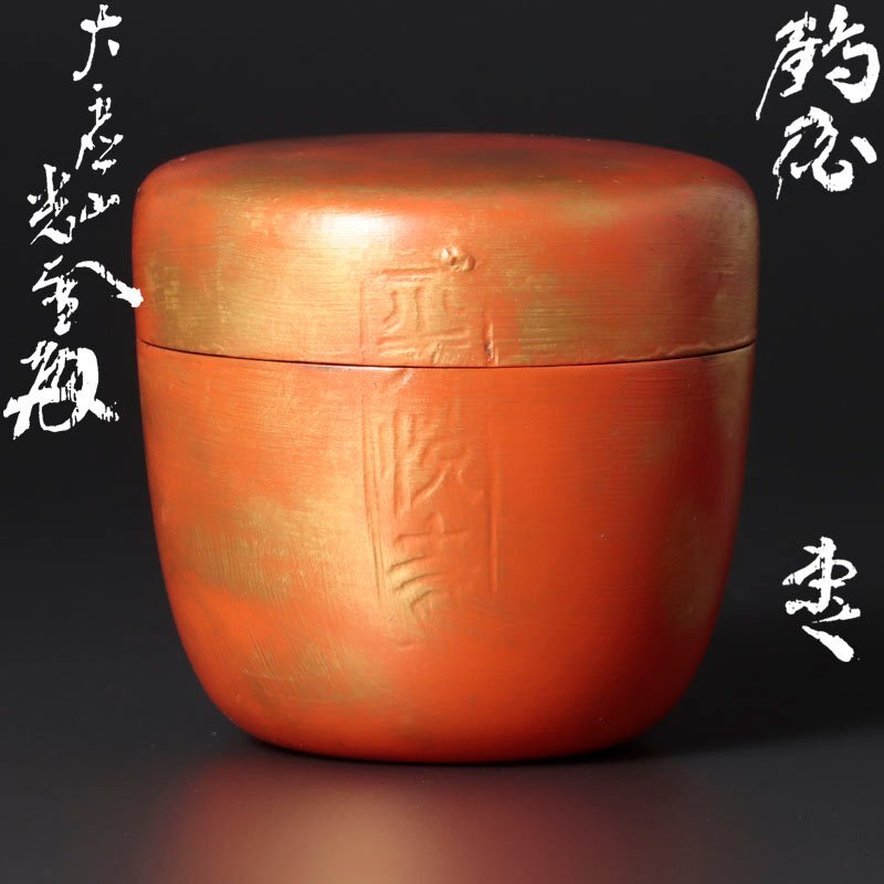 2025年最新】Yahoo!オークション -山下光雪の中古品・新品・未 2025年最新】Yahoo!オークション -山下光雪の中古品・新品・未