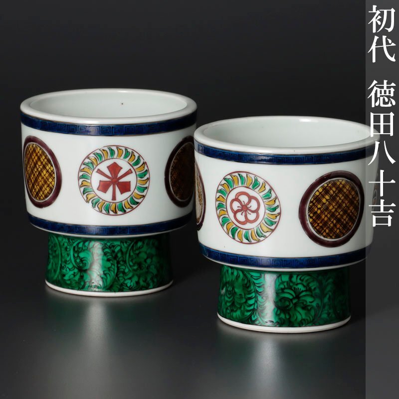 Yahoo!オークション -「古九谷」(茶道具) (九谷)の落札相場 Yahoo!オークション -「古九谷」(茶道具) (九谷)の落札相場