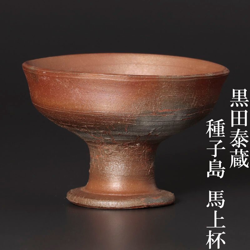 Yahoo!オークション -酒器(京焼)の落札相場・落札価格 Yahoo!オークション -酒器(京焼)の落札相場・落札価格