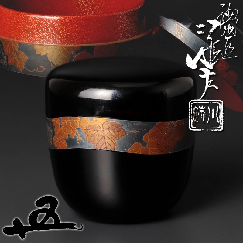 Yahoo!オークション -「棗 蒔絵 鵬雲斎」(漆芸) (工芸品)の落札 Yahoo!オークション -「棗 蒔絵 鵬雲斎」(漆芸) (工芸品)の落札