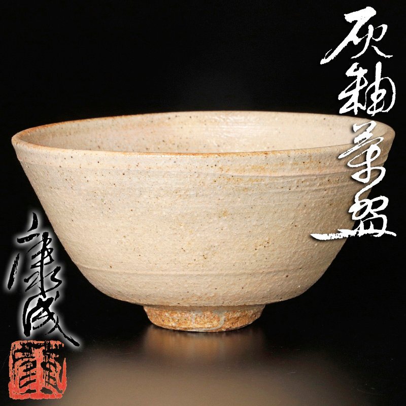 Yahoo!オークション -「松井康成」(陶芸) (工芸品)の落札相場