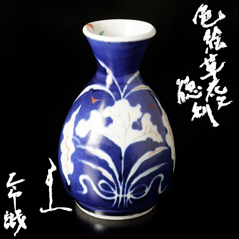 本格派ま! 2025年最新】Yahoo!オークション -河本五郎の中古品・新品・未 酒器