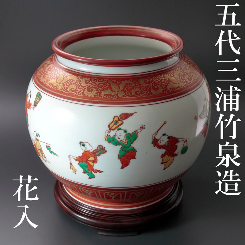 2025年最新】Yahoo!オークション -三浦 竹泉(花器、壷)の中古品 2025年最新】Yahoo!オークション -三浦 竹泉(花器、壷)の中古品
