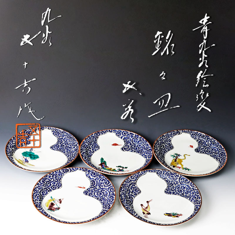 2025年最新】Yahoo!オークション -浅蔵五十吉 皿の中古品・新品 2025年最新】Yahoo!オークション -浅蔵五十吉 皿の中古品・新品