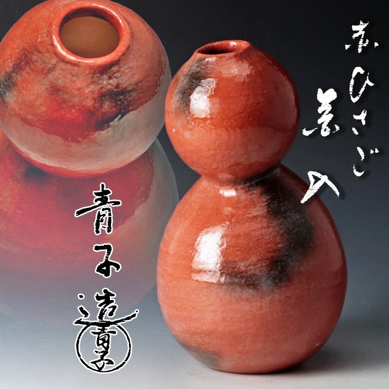 Yahoo!オークション -「檜垣青子」(工芸品) の落札相場・落札価格 Yahoo!オークション -「檜垣青子」(工芸品) の落札相場・落札価格