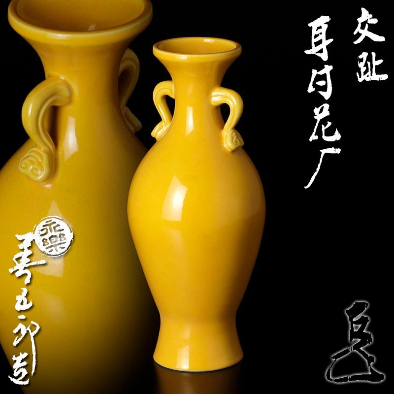 2025年最新】Yahoo!オークション -永楽善五郎(花器、壷)の中古品 2025年最新】Yahoo!オークション -永楽善五郎(花器、壷)の中古品