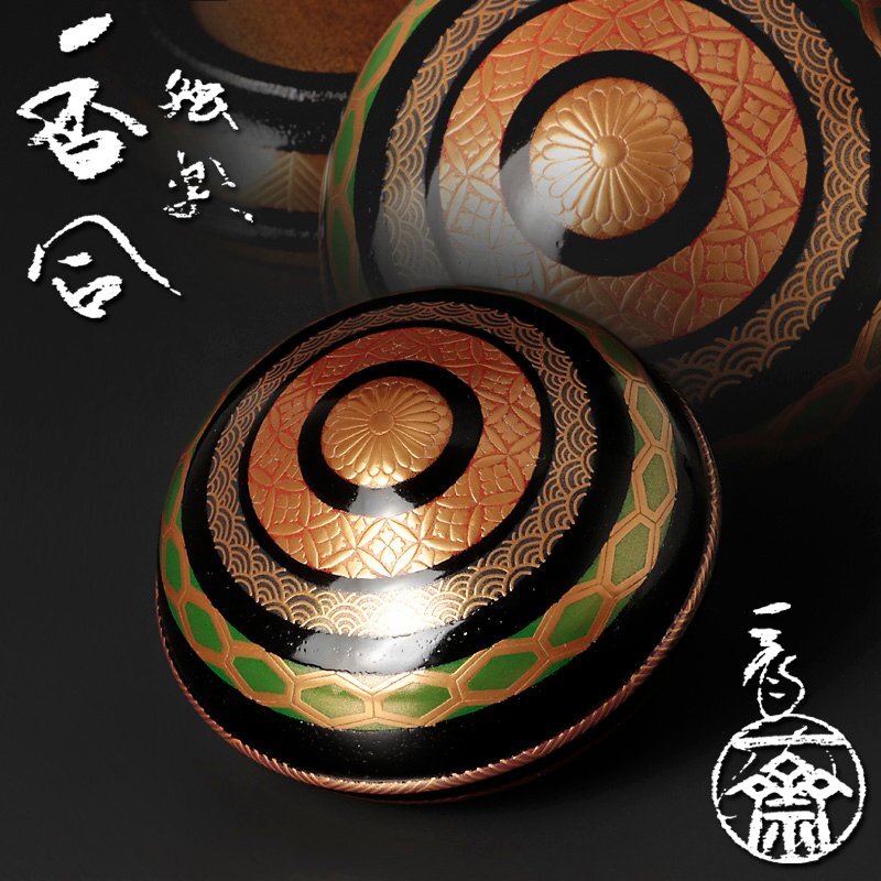 2025年最新】Yahoo!オークション -茶平一斎の中古品・新品・未