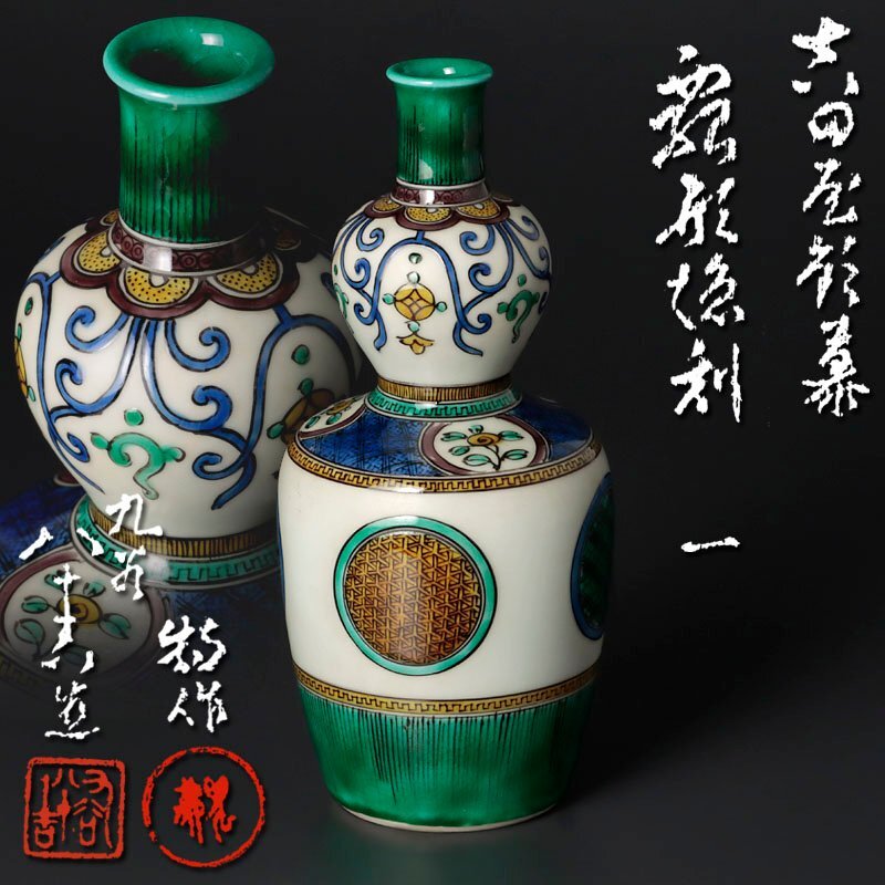 2025年最新】初代徳田八十吉の九谷焼作品一覧 - Yahoo!オークション 2025年最新】初代徳田八十吉の九谷焼作品一覧 - Yahoo!オークション