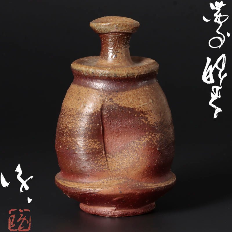Yahoo!オークション -「隠崎隆一」(酒器) (備前)の落札相場 Yahoo!オークション -「隠崎隆一」(酒器) (備前)の落札相場