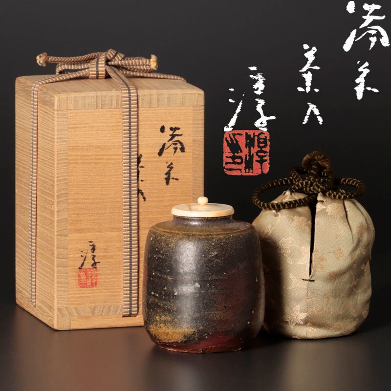 2025年最新】Yahoo!オークション -備前 茶入の中古品・新品・未 2025年最新】Yahoo!オークション -備前 茶入の中古品・新品・未