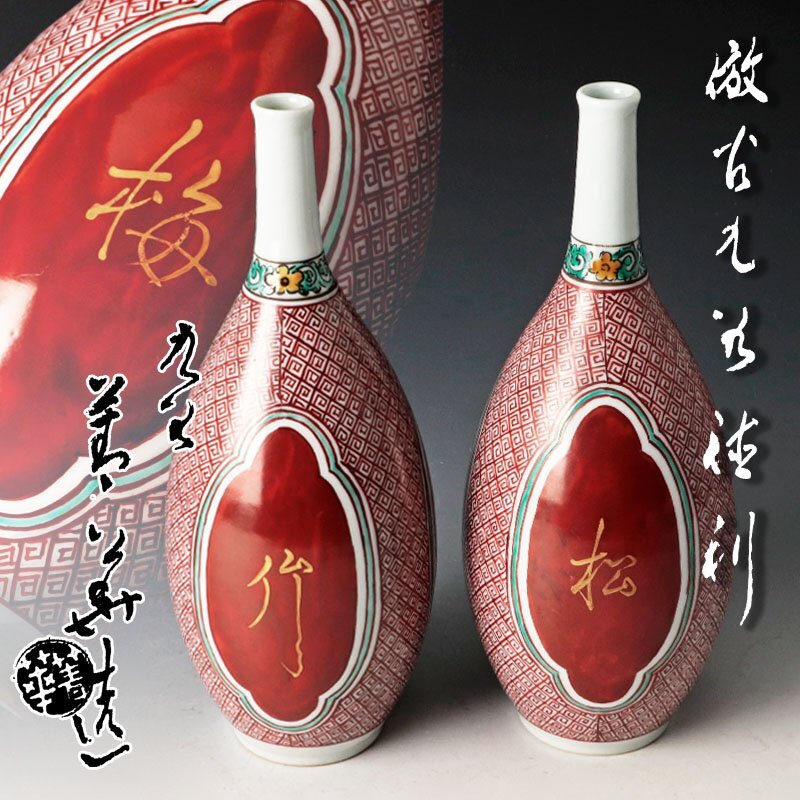 2025年最新】Yahoo!オークション -(古九谷の中古品・新品・未 2025年最新】Yahoo!オークション -(古九谷の中古品・新品・未