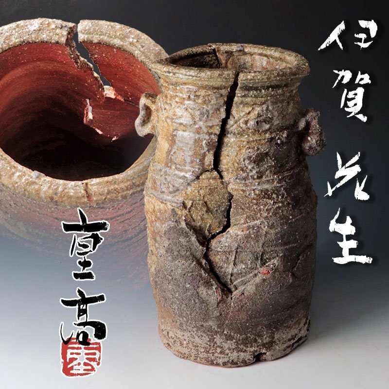 Yahoo!オークション -「加藤重高」(陶芸) (工芸品)の落札相場