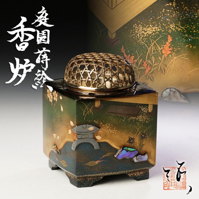 2025年最新】Yahoo!オークション -お香 香炉(工芸品)の中古品