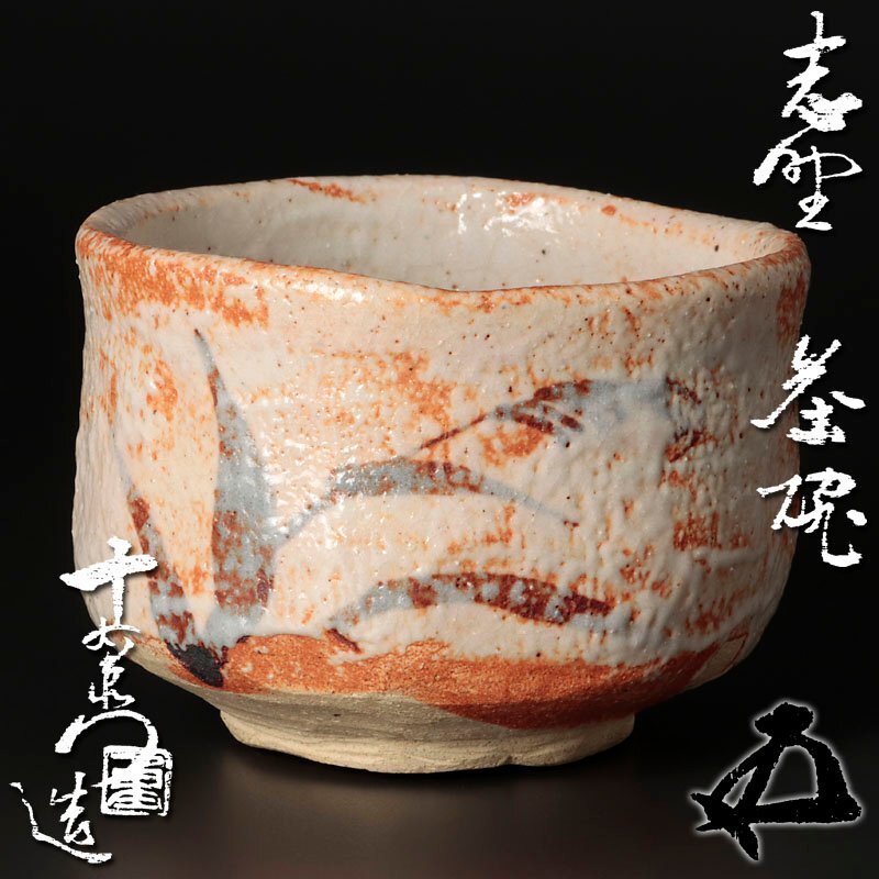 2025年最新】Yahoo!オークション -加藤十右衛門(陶芸)の中古品 2025年最新】Yahoo!オークション -加藤十右衛門(陶芸)の中古品