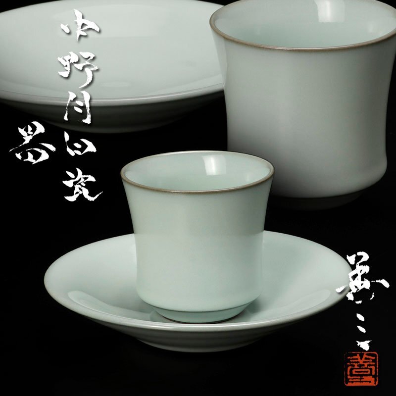 2025年最新】Yahoo!オークション -福島善三(陶芸)の中古品・新品 2025年最新】Yahoo!オークション -福島善三(陶芸)の中古品・新品