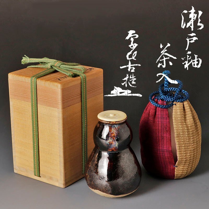 2025年最新】Yahoo!オークション -茶道具 茶入れ(茶道具)の中古 2025年最新】Yahoo!オークション -茶道具 茶入れ(茶道具)の中古