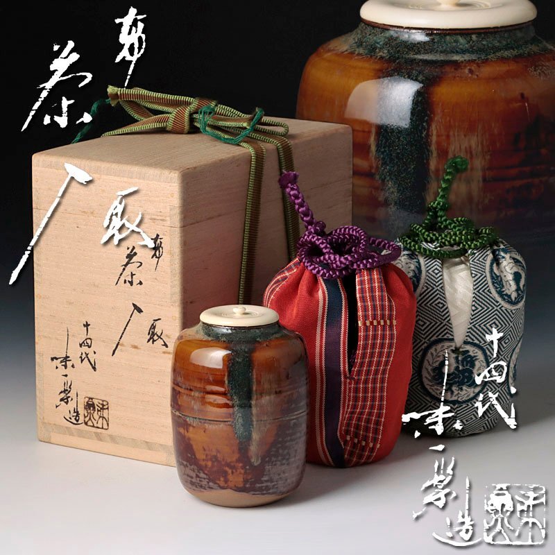 三月の特売品】 亀井正久（十五代 亀井味楽）作 高取焼 肩衝茶入