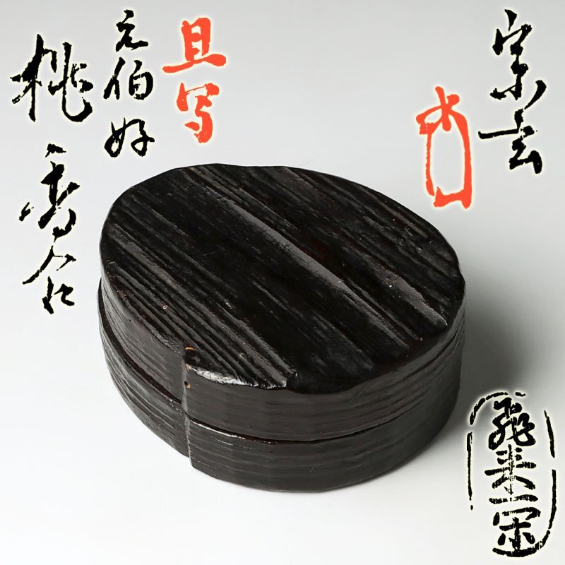定番の中古商品 Yahoo!オークション -香合(漆芸)の落札相場・落札価格(6ページ目) 工芸品