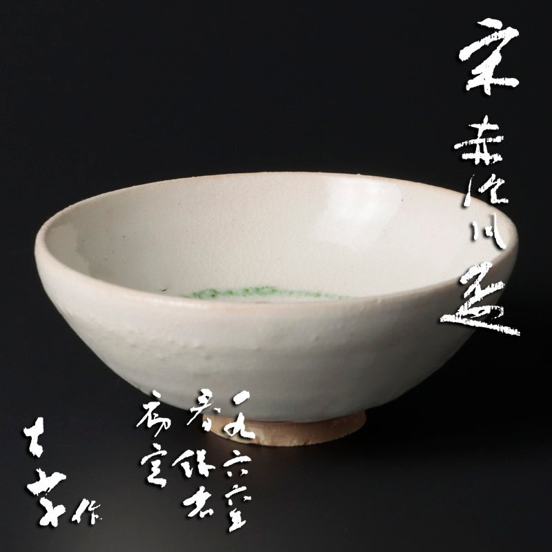 陶器全集 陶芸 焼物 中国陶磁 監修 小山富士夫 31巻(1966年) 6巻