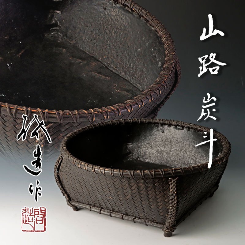 2025年最新】Yahoo!オークション -炭斗(工芸品)の中古品・新品
