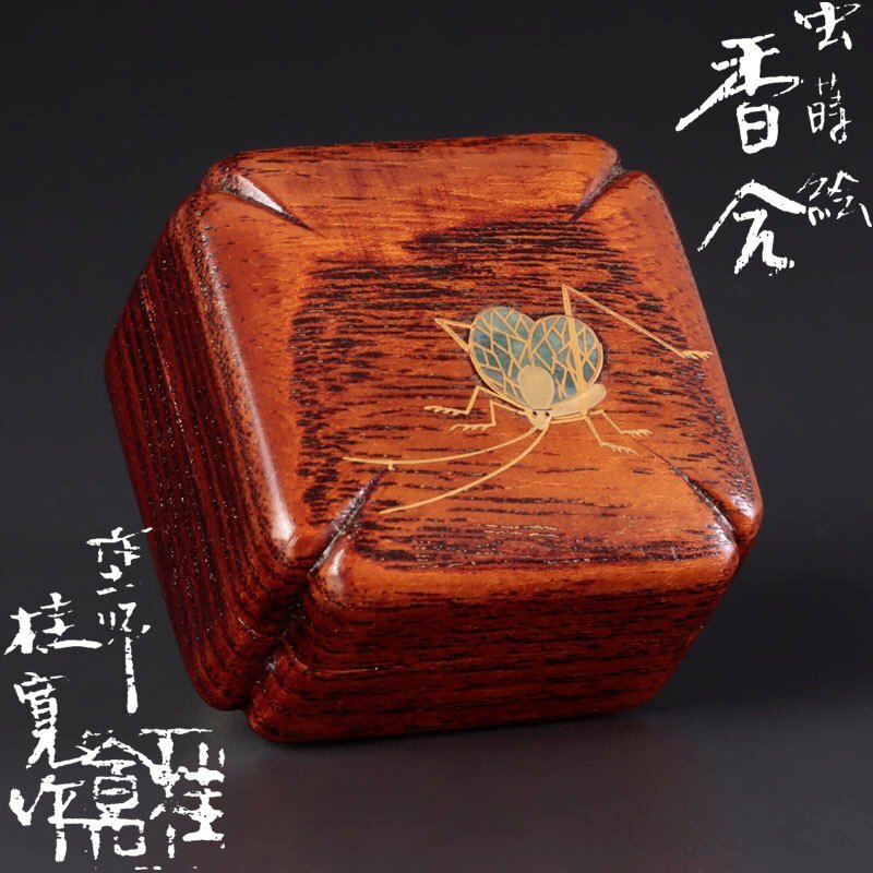 2025年最新】Yahoo!オークション -蒔絵(香合)の中古品・新品・未 2025年最新】Yahoo!オークション -蒔絵(香合)の中古品・新品・未