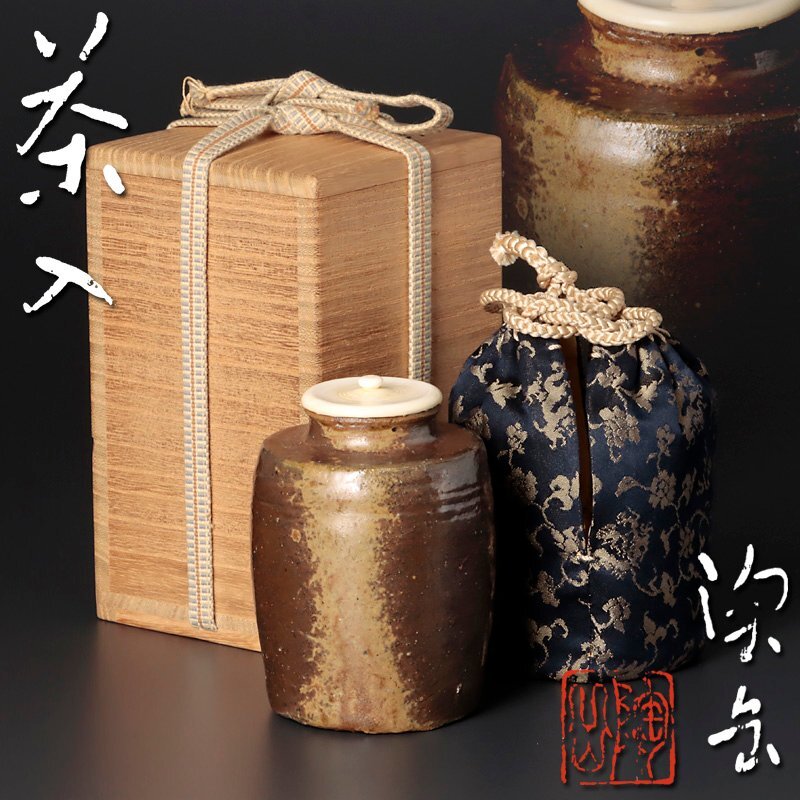 2025年最新】森陶岳の備前焼作品が多数出品中 - Yahoo!オークション 2025年最新】森陶岳の備前焼作品が多数出品中 - Yahoo!オークション