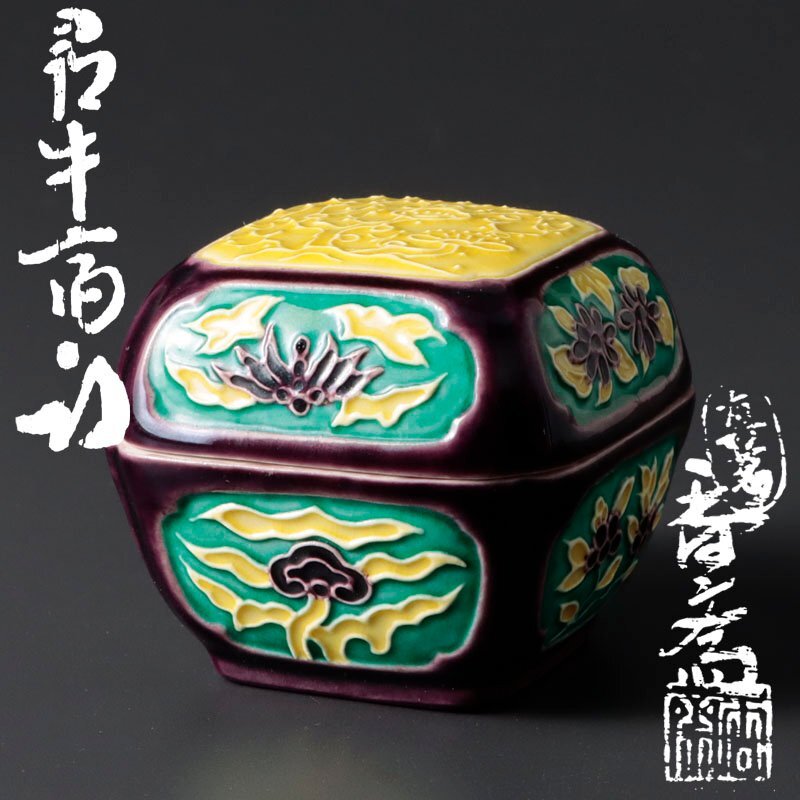 2025年最新】尋牛斎に関する工芸品を探す - Yahoo!オークション 2025年最新】尋牛斎に関する工芸品を探す - Yahoo!オークション