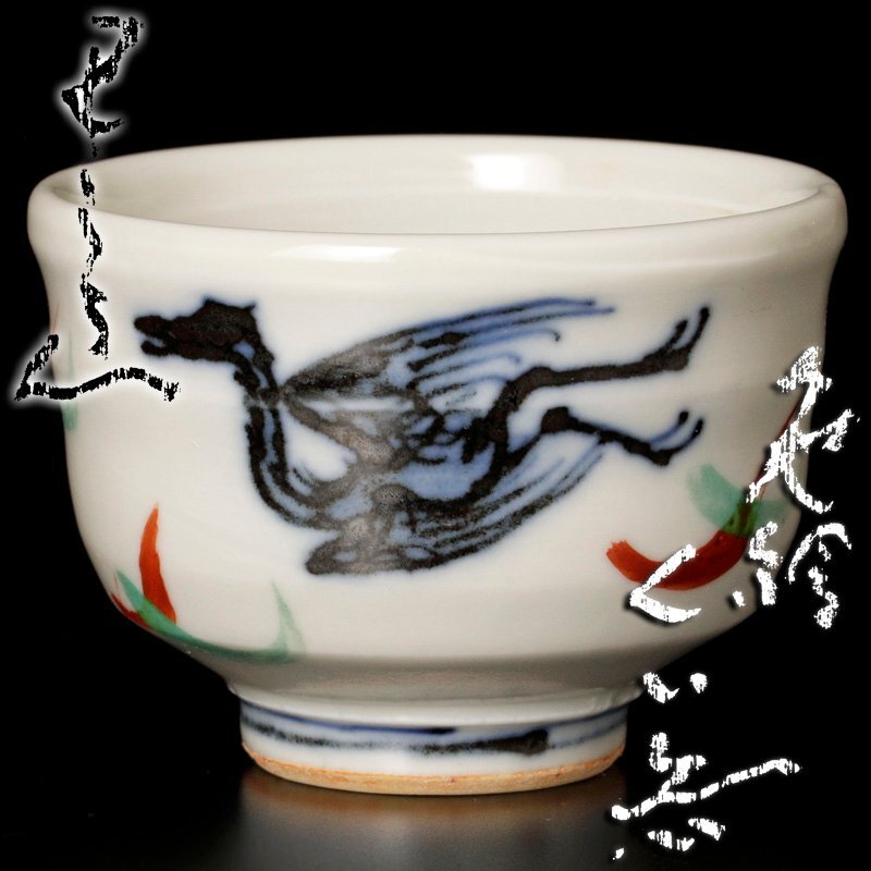 2025年最新】河本五郎の瀬戸焼酒器|伝統的な日本の陶芸品 2025年最新】河本五郎の瀬戸焼酒器|伝統的な日本の陶芸品