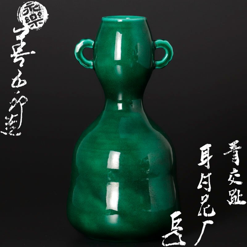 2025年最新】Yahoo!オークション -永楽善五郎(花器、壷)の中古品 2025年最新】Yahoo!オークション -永楽善五郎(花器、壷)の中古品