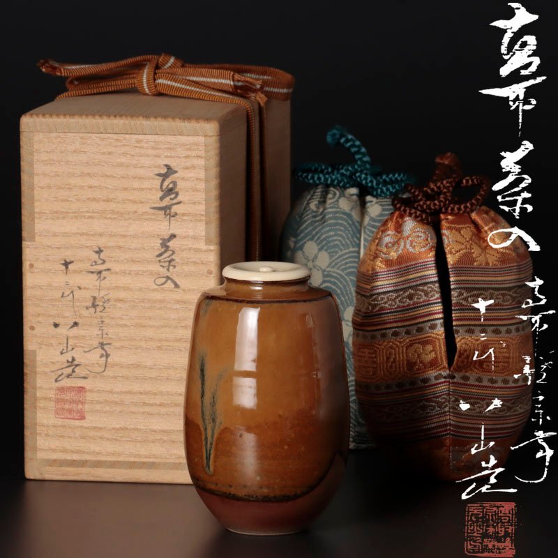2025年最新】Yahoo!オークション -茶道具 茶入(工芸品)の中古品 2025年最新】Yahoo!オークション -茶道具 茶入(工芸品)の中古品