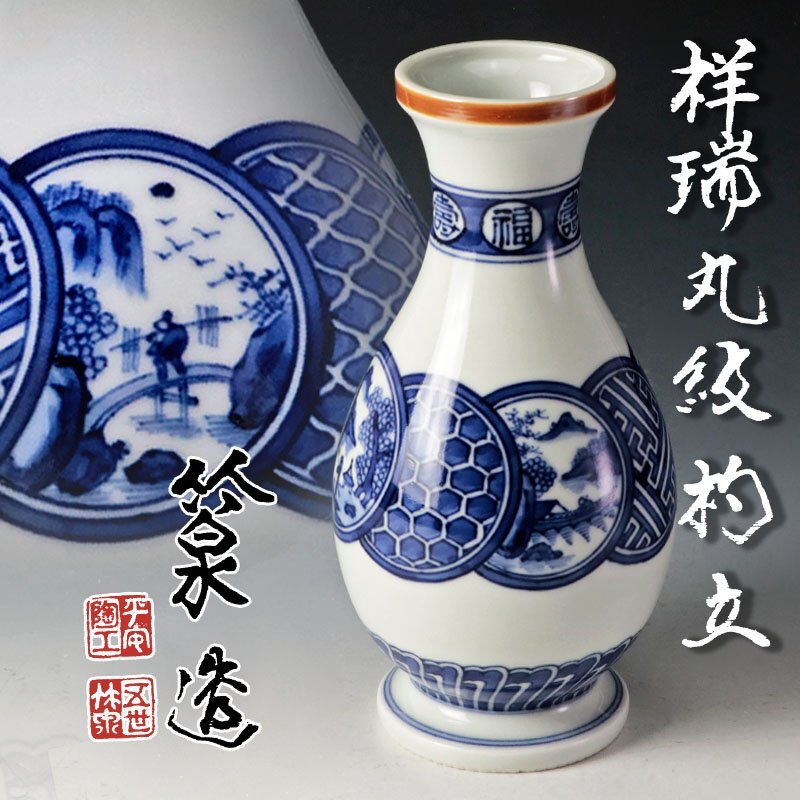 2025年最新】Yahoo!オークション -三浦 竹泉(茶道具)の中古品 2025年最新】Yahoo!オークション -三浦 竹泉(茶道具)の中古品