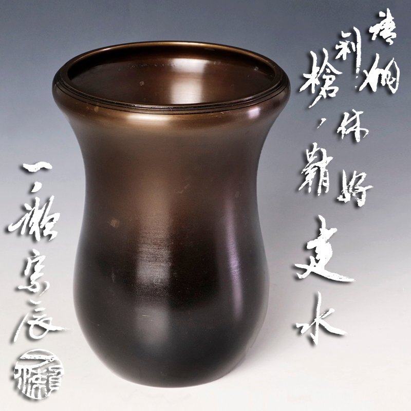 2025年最新】Yahoo!オークション -一ノ瀬(金属工芸)の中古品 2025年最新】Yahoo!オークション -一ノ瀬(金属工芸)の中古品
