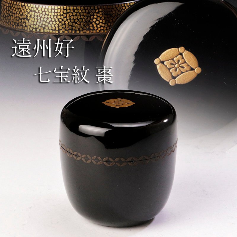 2025年最新】Yahoo!オークション -茶道具 棗 蒔絵(棗)の中古品 2025年最新】Yahoo!オークション -茶道具 棗 蒔絵(棗)の中古品