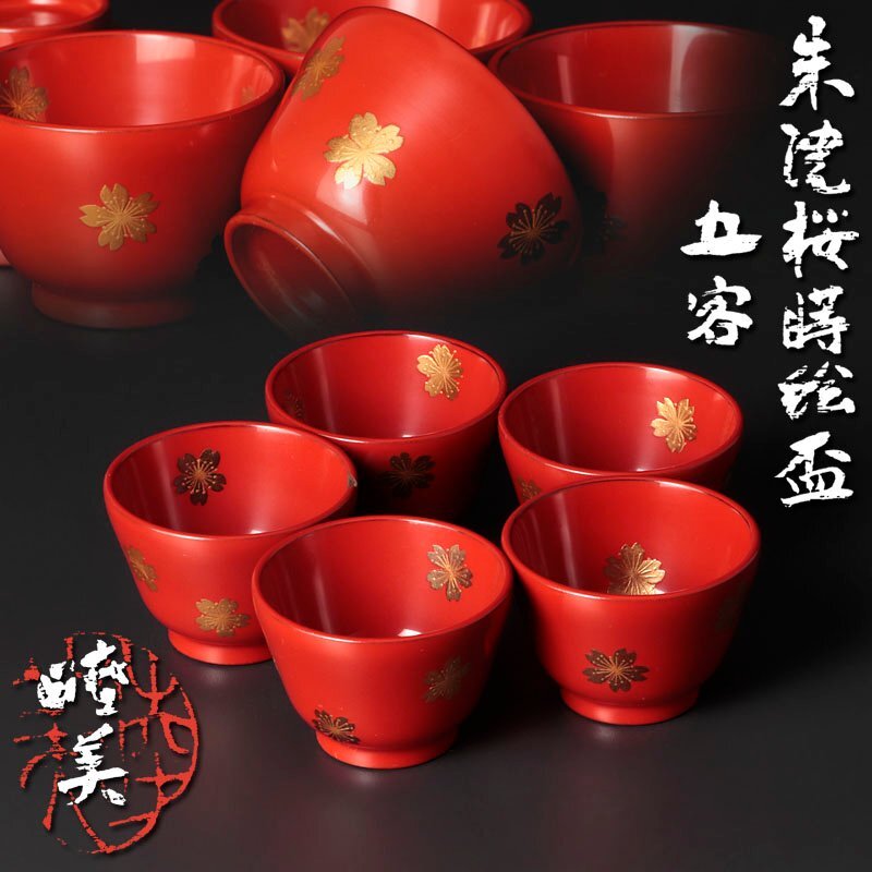 2025年最新】Yahoo!オークション -蒔絵 盃(漆芸)の中古品・新品 2025年最新】Yahoo!オークション -蒔絵 盃(漆芸)の中古品・新品