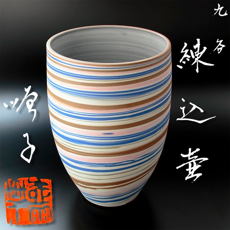 2025年最新】Yahoo!オークション -徳田八十吉(花器、壷)の中古品 2025年最新】Yahoo!オークション -徳田八十吉(花器、壷)の中古品