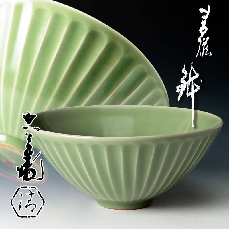2025年最新】Yahoo!オークション -清水六兵衛(陶芸)の中古品 2025年最新】Yahoo!オークション -清水六兵衛(陶芸)の中古品