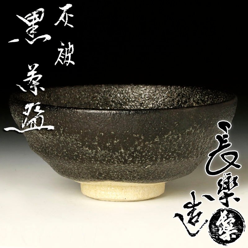 2025年最新】Yahoo!オークション -小川長楽 茶碗の中古品・新品 2025年最新】Yahoo!オークション -小川長楽 茶碗の中古品・新品