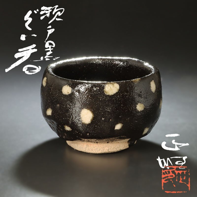 2025年最新】Yahoo!オークション -雅山窯の中古品・新品・未使用 2025年最新】Yahoo!オークション -雅山窯の中古品・新品・未使用