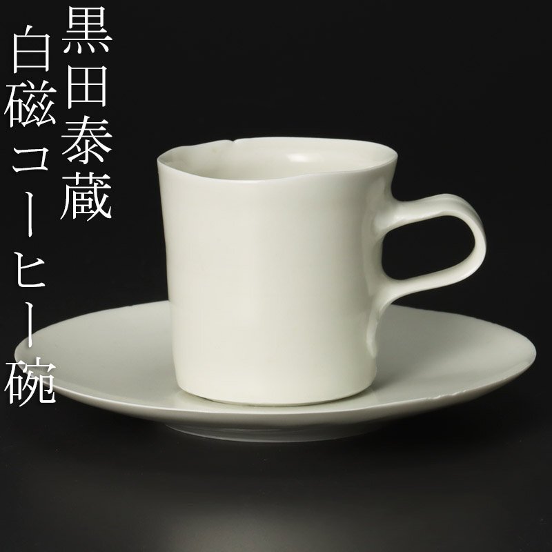 2025年最新】Yahoo!オークション -黒田泰蔵の中古品・新品・未 2025年最新】Yahoo!オークション -黒田泰蔵の中古品・新品・未