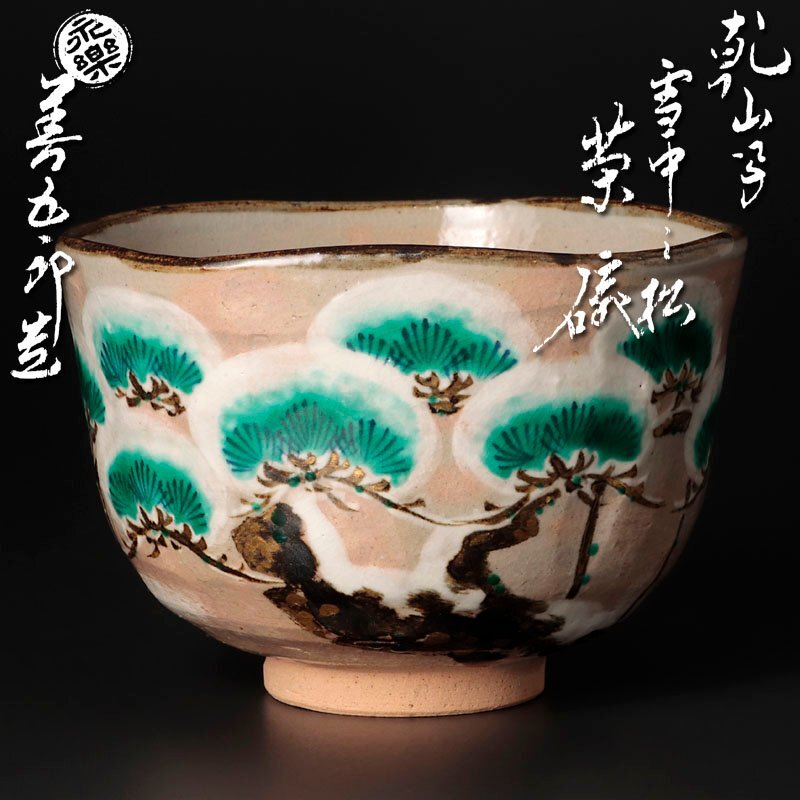 2025年最新】Yahoo!オークション -乾山写茶碗の中古品・新品・未 2025年最新】Yahoo!オークション -乾山写茶碗の中古品・新品・未