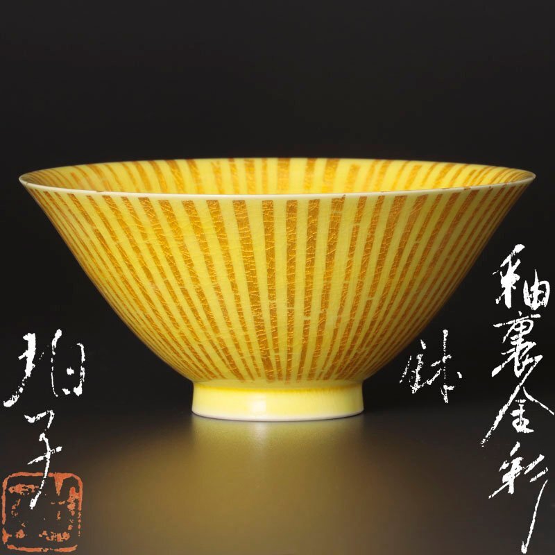 2025年最新】Yahoo!オークション -小野珀子(工芸品)の中古品 2025年最新】Yahoo!オークション -小野珀子(工芸品)の中古品