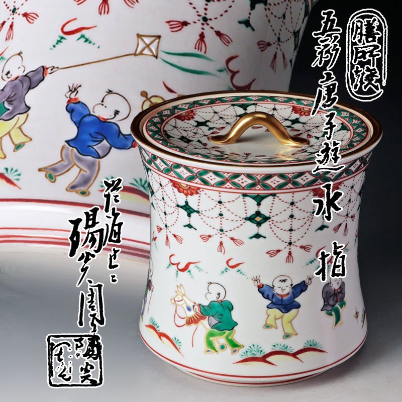 2025年最新】Yahoo!オークション -陽炎園 水指の中古品・新品 2025年最新】Yahoo!オークション -陽炎園 水指の中古品・新品