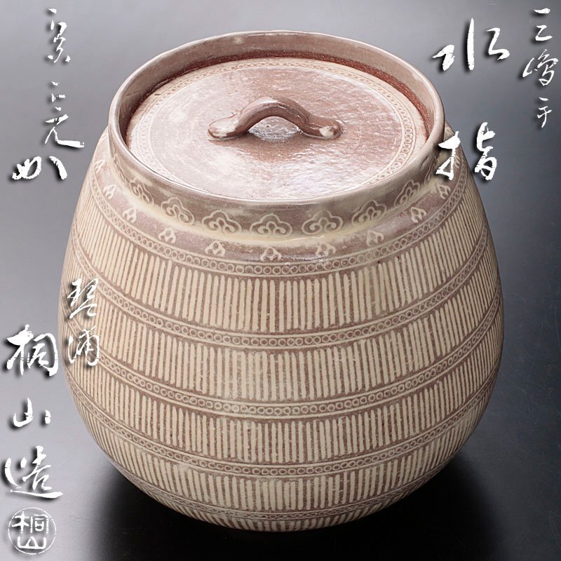 2025年最新】Yahoo!オークション -堀内 宗完の中古品・新品・未 2025年最新】Yahoo!オークション -堀内 宗完の中古品・新品・未