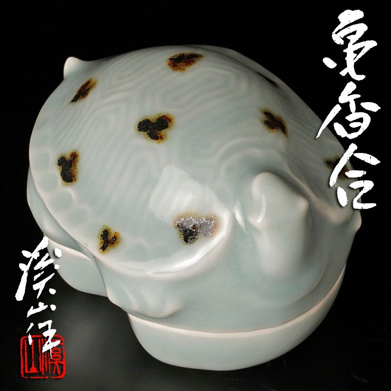 2025年最新】Yahoo!オークション -加藤渓山(香炉、香合)の中古品
