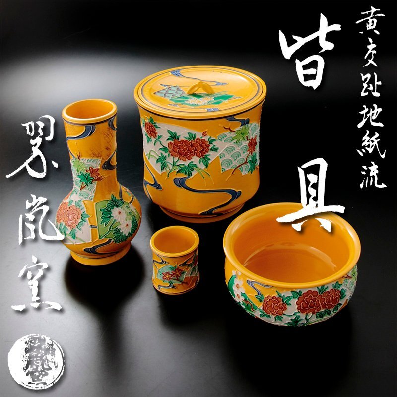 2025年最新】Yahoo!オークション -中村翠嵐の中古品・新品・未 2025年最新】Yahoo!オークション -中村翠嵐の中古品・新品・未