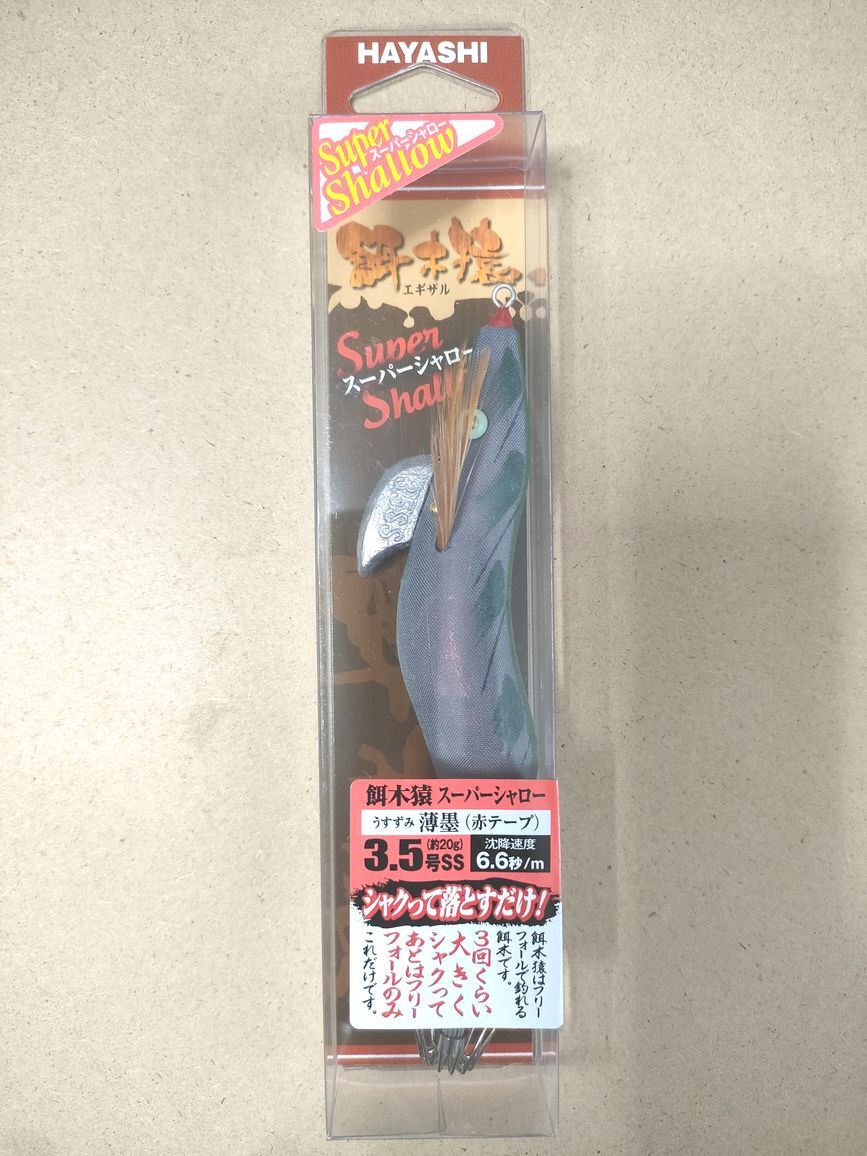 Yahoo!オークション -「餌木猿 シャロー」の落札相場・落札価格 Yahoo!オークション -「餌木猿 シャロー」の落札相場・落札価格
