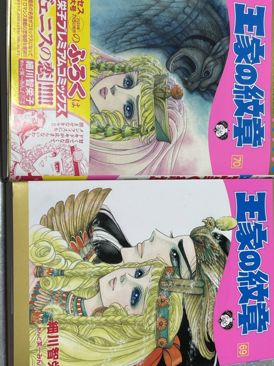 Yahoo!オークション -「王家の紋章」(漫画、コミック) の落札 Yahoo!オークション -「王家の紋章」(漫画、コミック) の落札