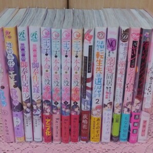 即決 まとめ売り☆『コミック15冊セット』ジャンル女性系・TL系・恋愛系など