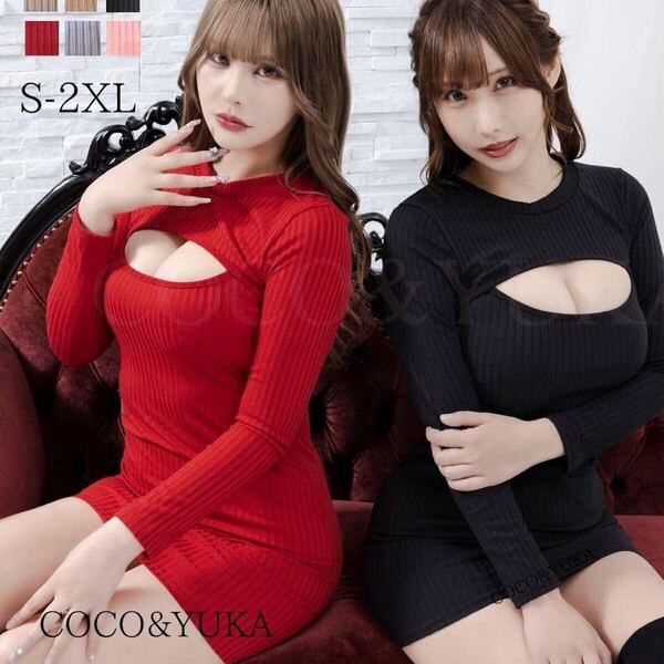 【COCO&YUKA】胸元 セクシー レディース ミニ ワンピース タイト 胸 空き 開き ニット 長袖 ボディコン 2着セット